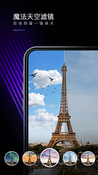 MIX滤镜大师最新版截图1