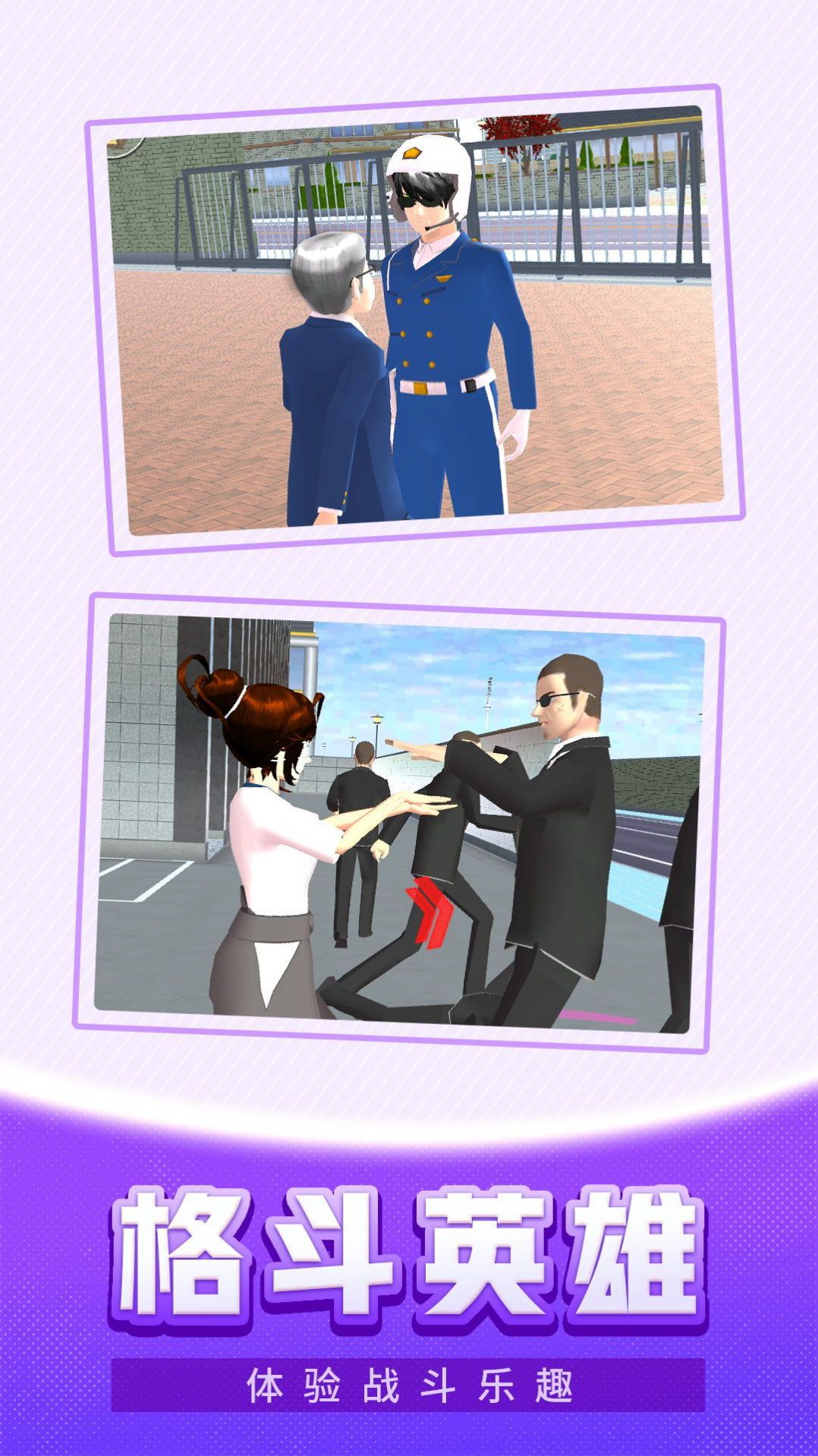 格斗英雄家截图4