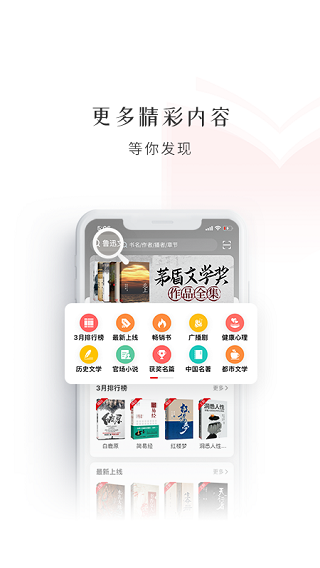 新语听书app截图2