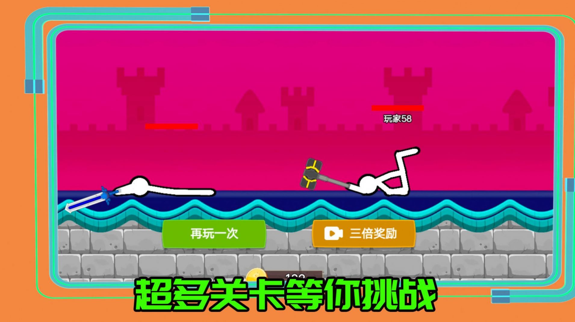 超勇的火柴人截图1