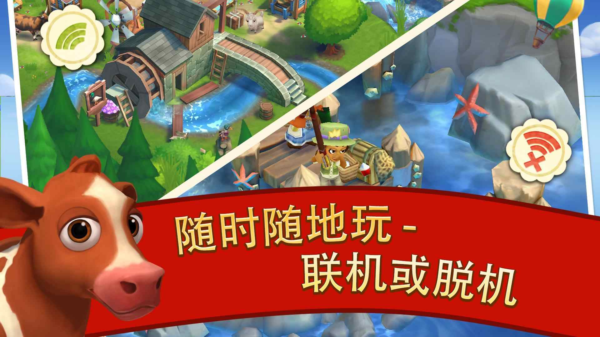 farmville2乡村度假截图3