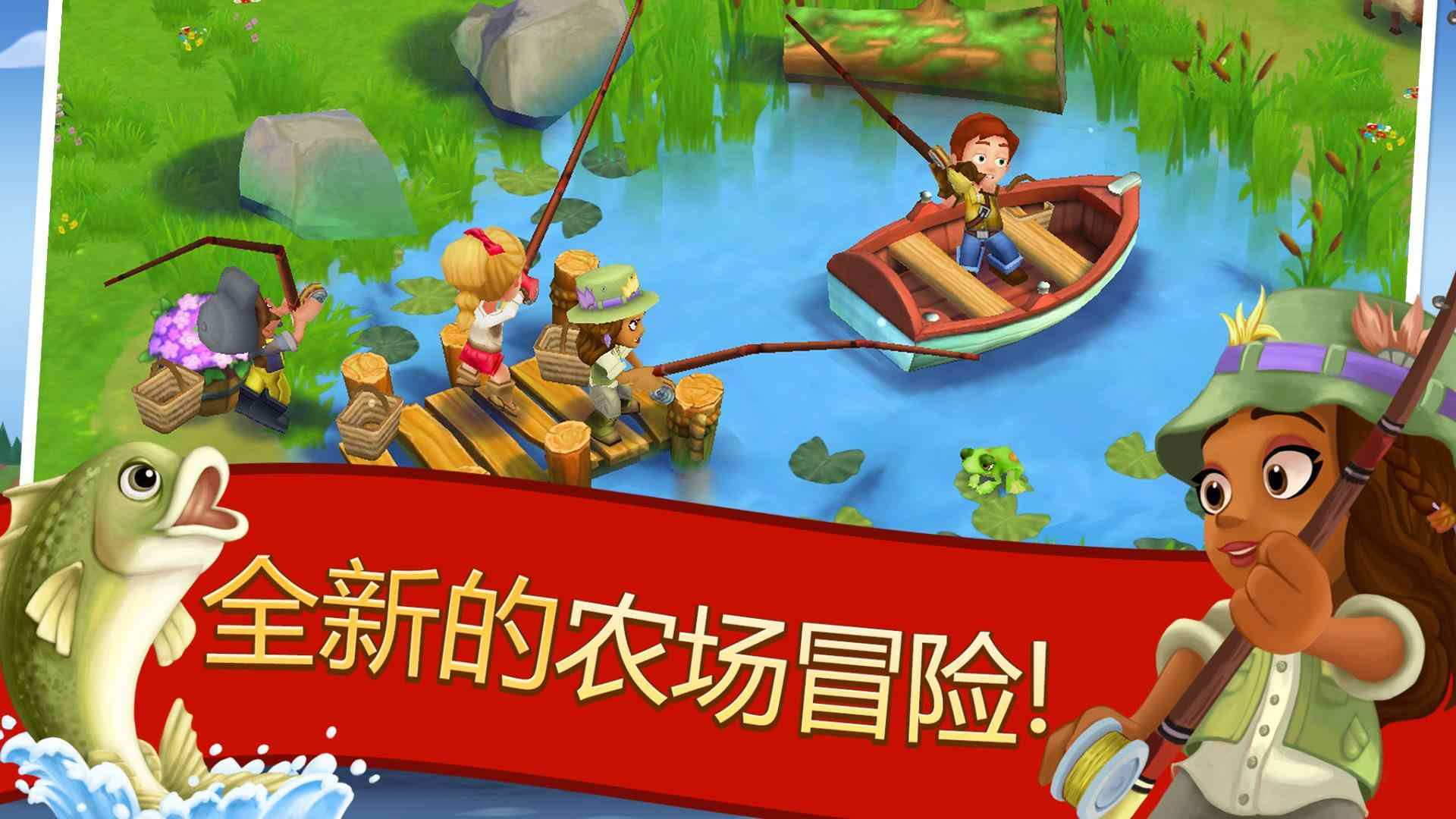 farmville2乡村度假截图4