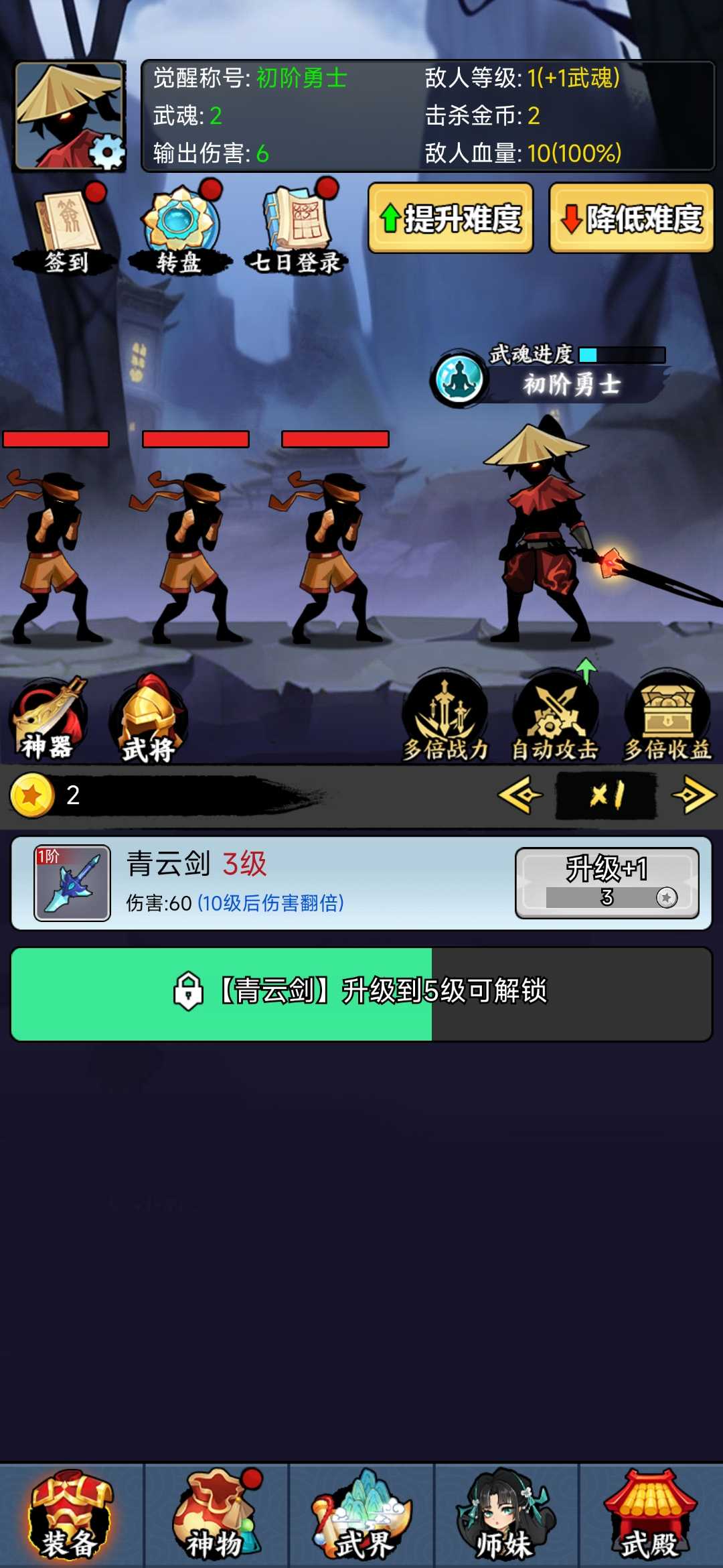 重生当剑客小游戏