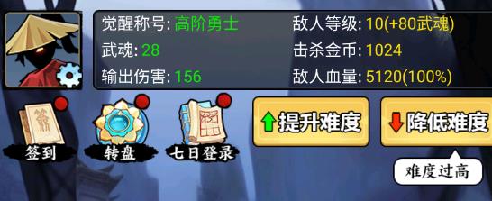 重生当剑客游戏