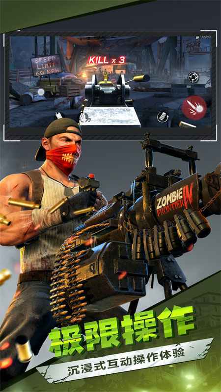 僵尸前线3D单机版截图1