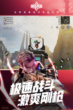高能英雄国际服截图3
