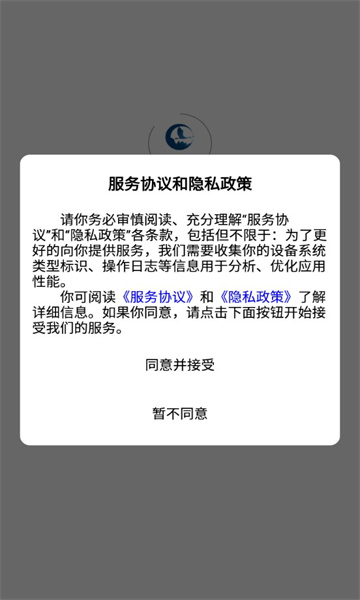 鹭卡畅通截图2