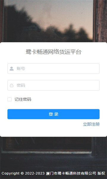 鹭卡畅通截图1
