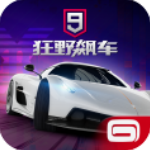 狂野飙车9无限点券版