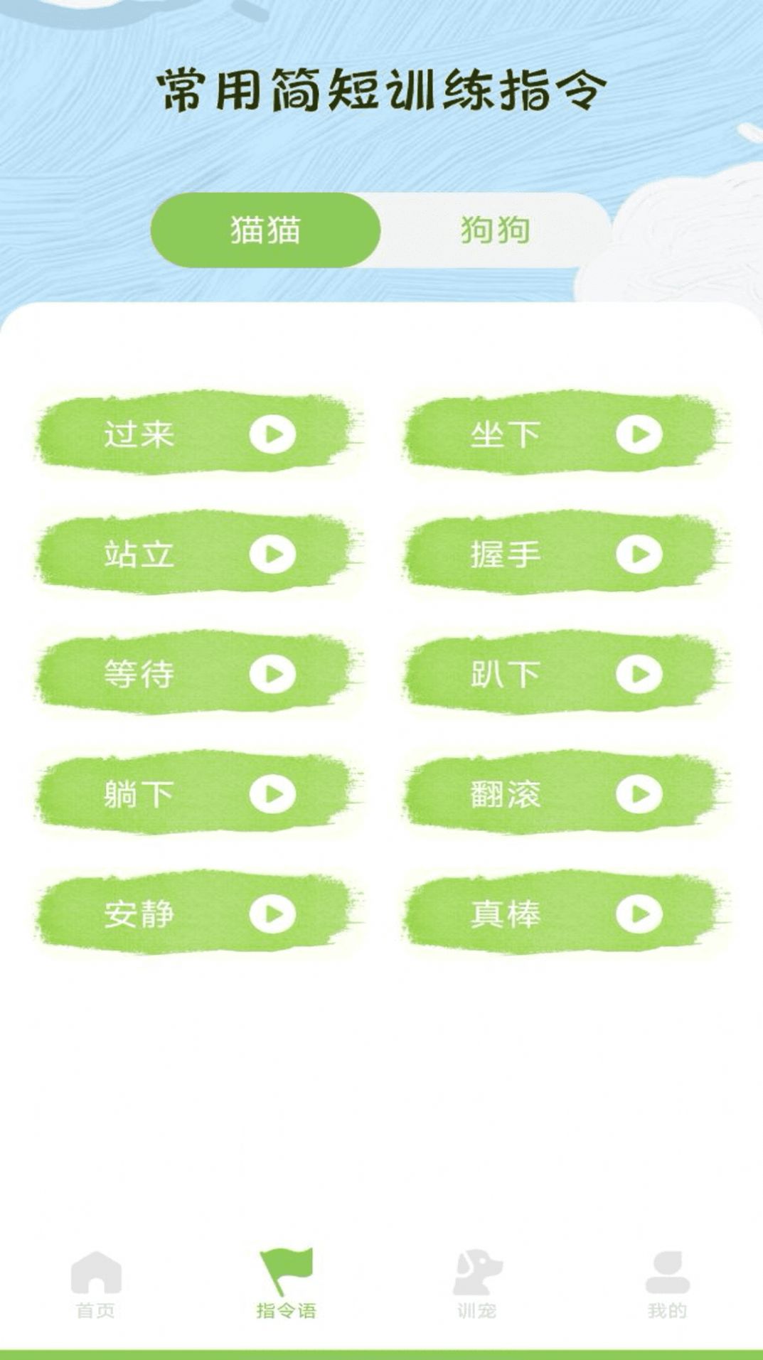 动物声音模拟翻译器截图2