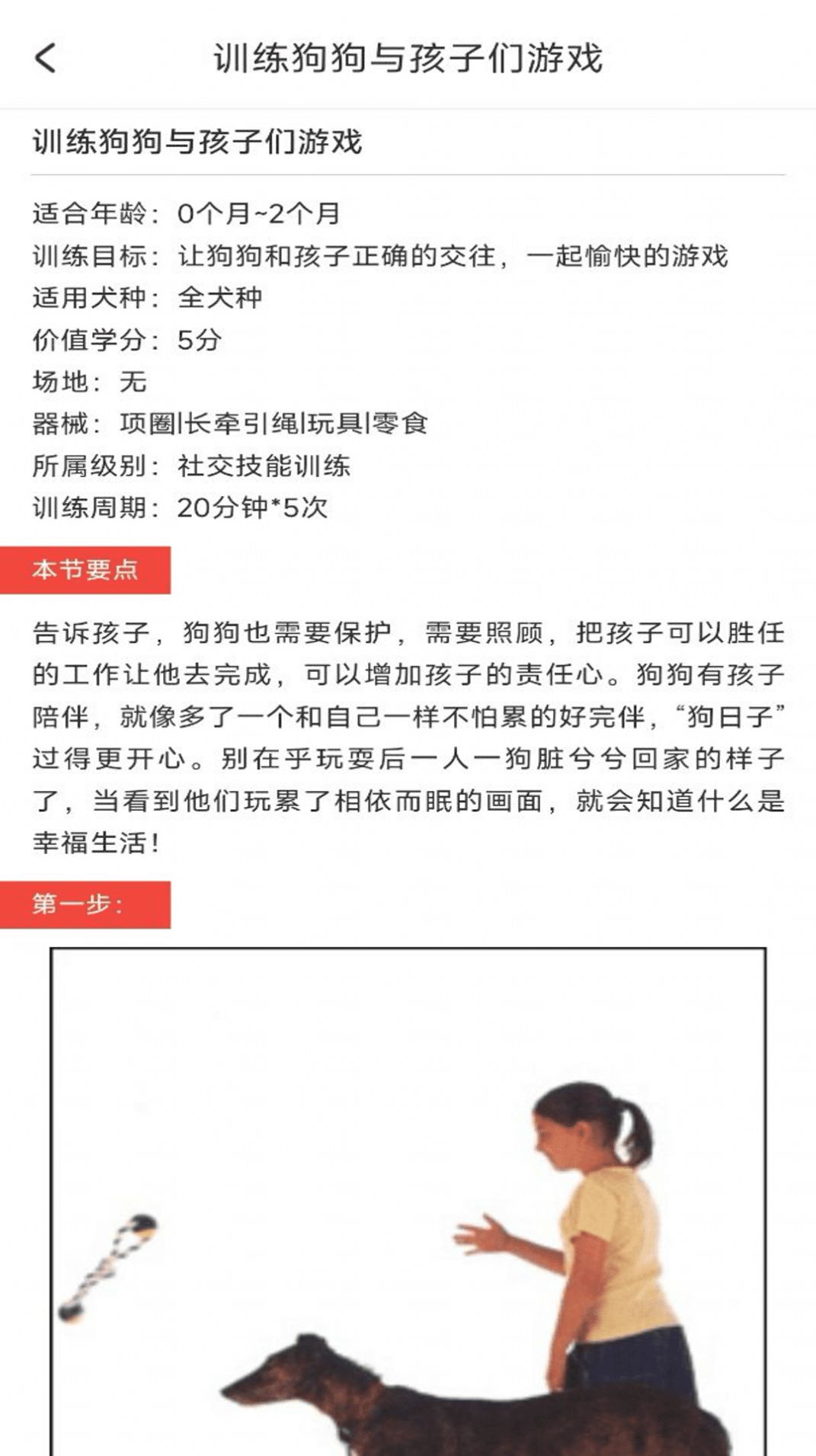 动物声音模拟翻译器截图1