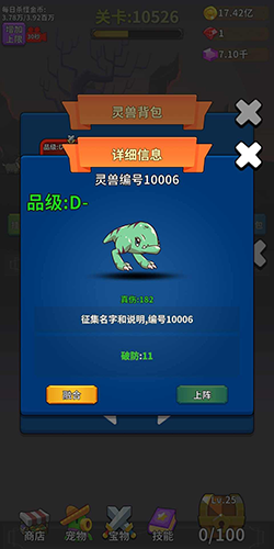 勇者试炼合成免广告