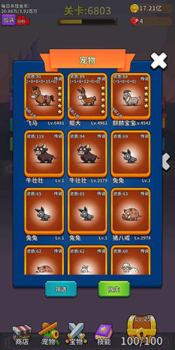 勇者试炼合成免广告