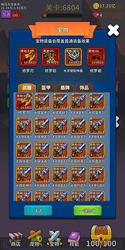 勇者试炼合成免广告