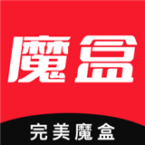 完美魔盒安卓版