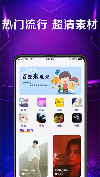 秀来电彩铃app截图2