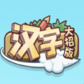 汉字大招版免广告