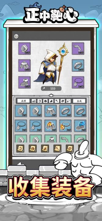 正中靶心游戏官网版