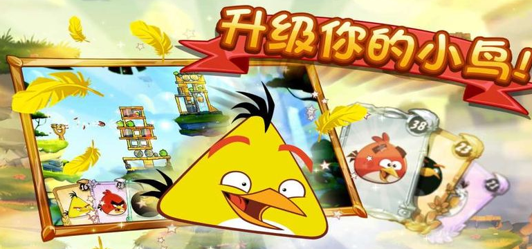 愤怒的小鸟英雄传中文版