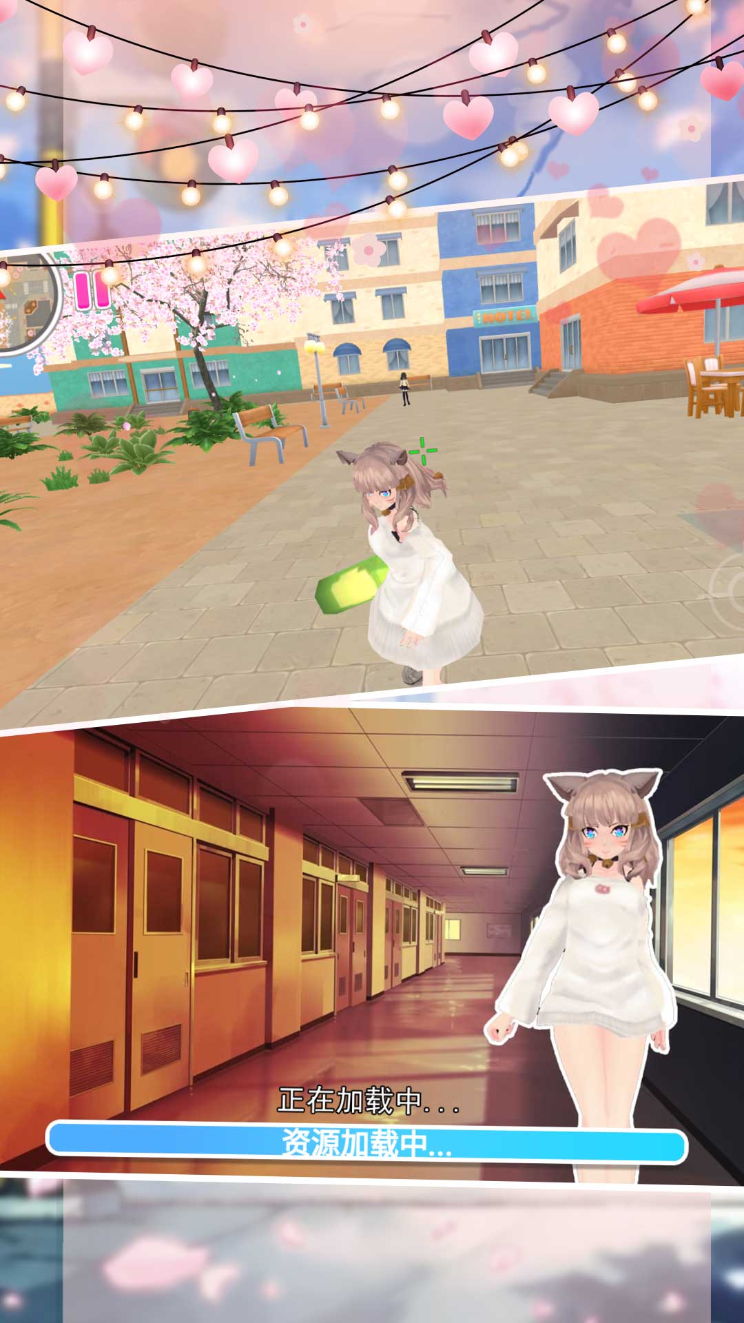 浪漫校园青春记忆手机版截图2