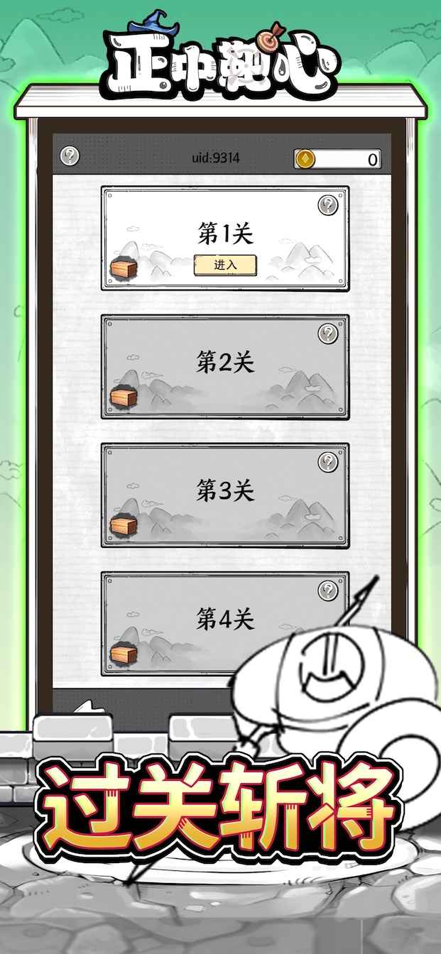 国王指意官方版截图3