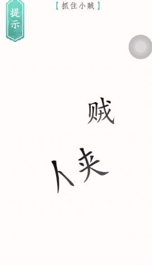 文字烧脑3无广告版截图1