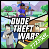 沙雕模拟器0.9.0.9b版本