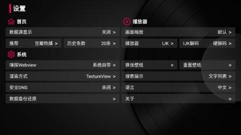 新小苹果盒子tv版app截图3