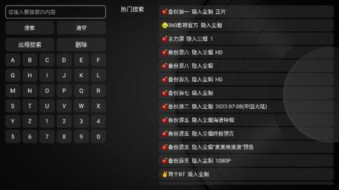 新小苹果盒子tv版app截图1
