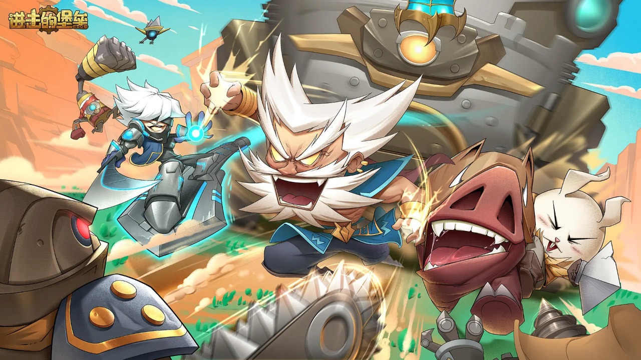 进击的堡垒手机版