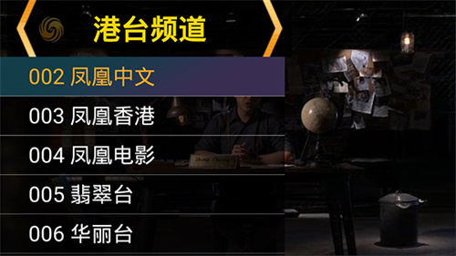 星火电视直播1.0.47截图2