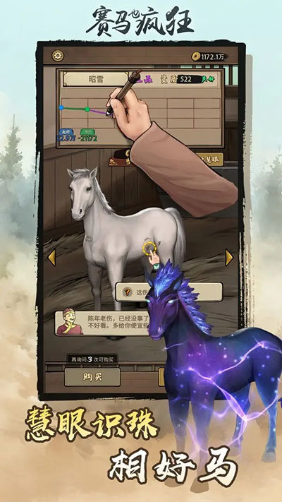 赛马也疯狂免广告