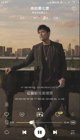 酷我音乐10.5.1耗子截图3