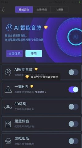 酷我音乐10.5.1耗子截图2