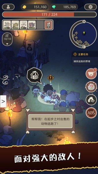 狂野驯兽师新纪元手机版截图3
