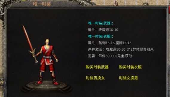 时尚火龙三职业截图2