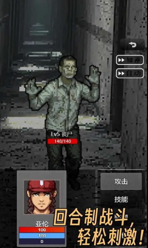 生存之志2RPG截图2