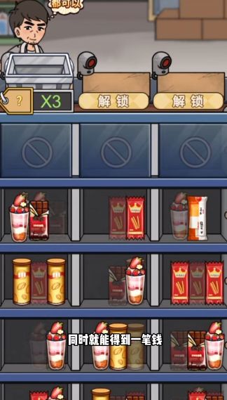 街边杂货铺正版截图3