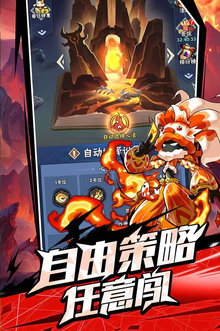 火柴人归来自走棋截图1