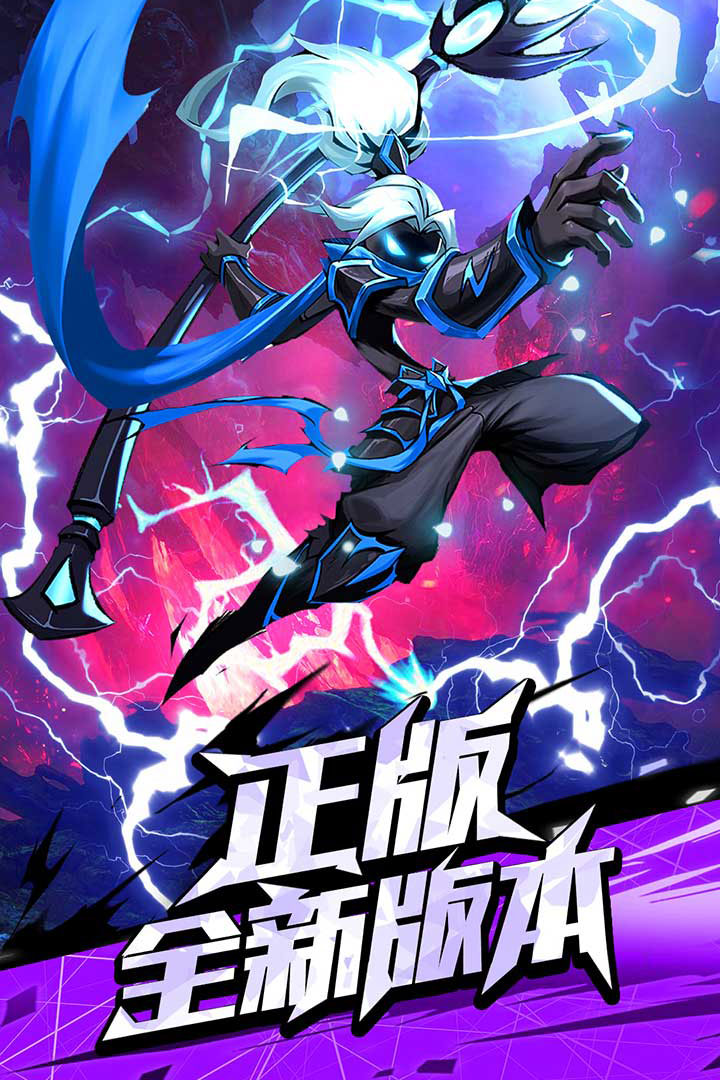 火柴人归来自走棋截图2