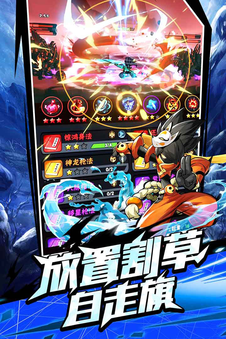 火柴人归来自走棋