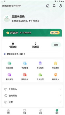 野果阅读app截图2