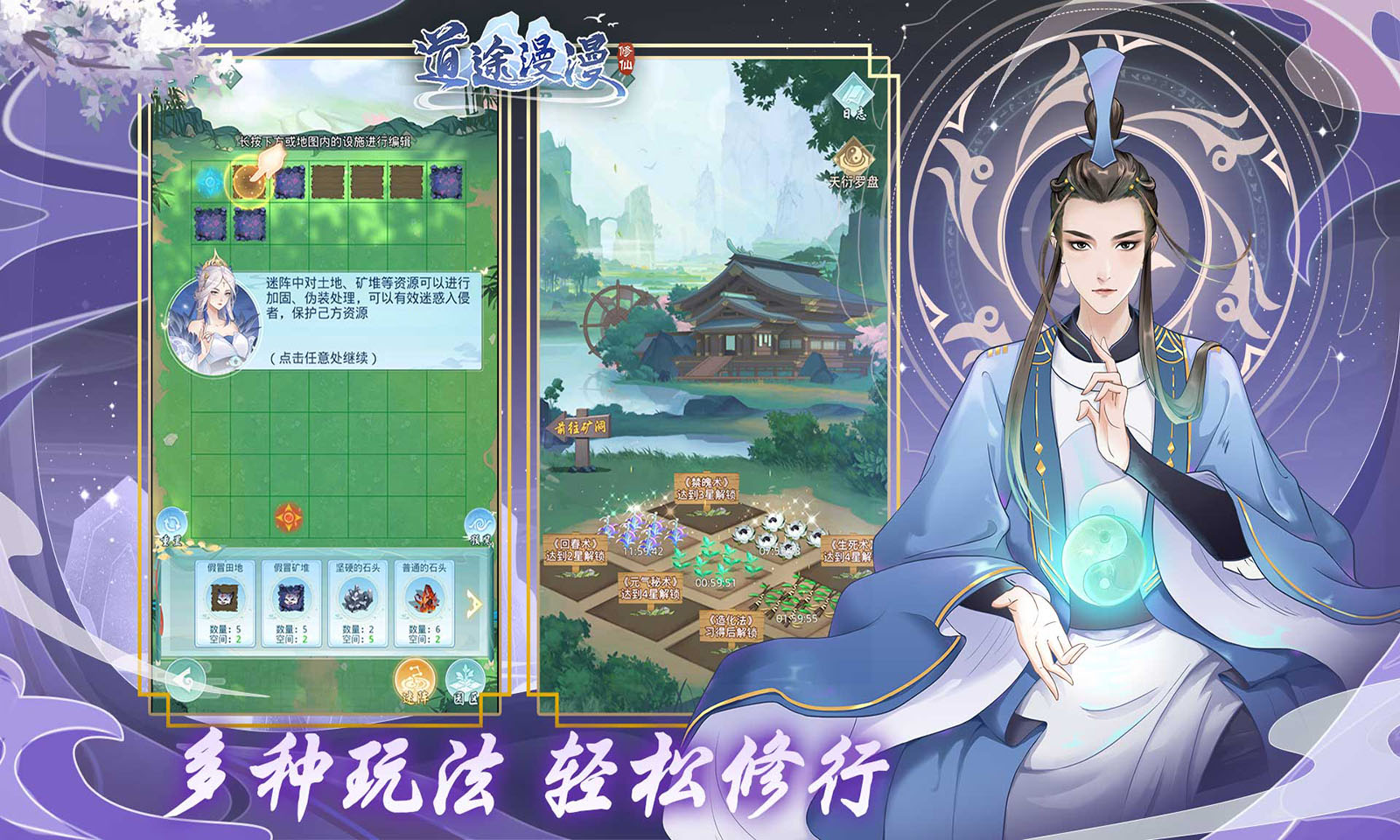 道途漫漫测试服