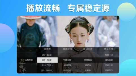 电视家手机版截图3