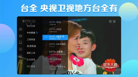 电视家手机版截图2