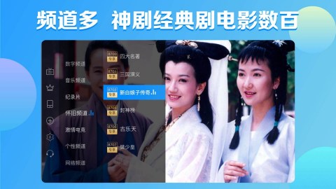 电视家手机版截图1