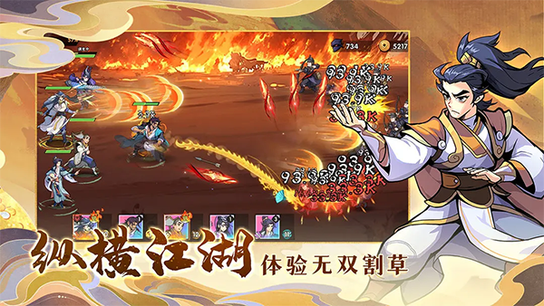 武侠大明星最新版