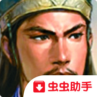 三国志11威力加强版最新