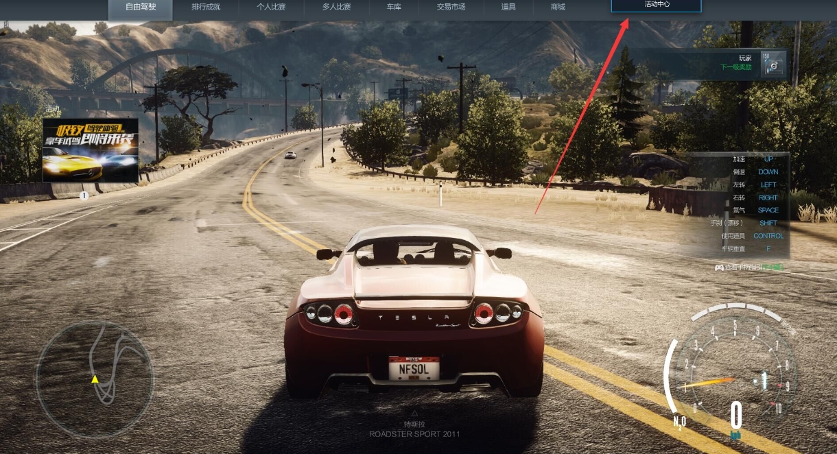 极品飞车9修改器截图2