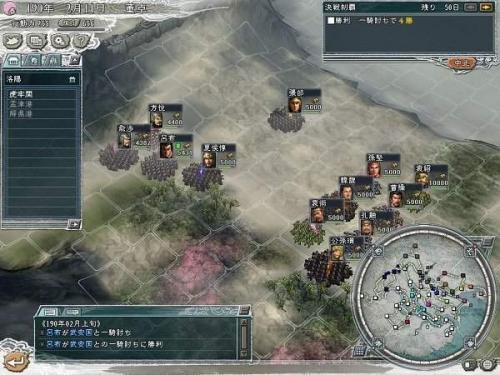 三国志11威力加强版最新